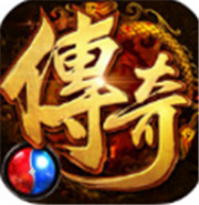 灭霸传奇新服